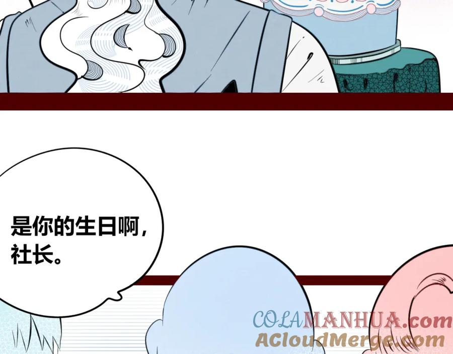 《手机时间7：30》第四十九话 完结篇 第49页