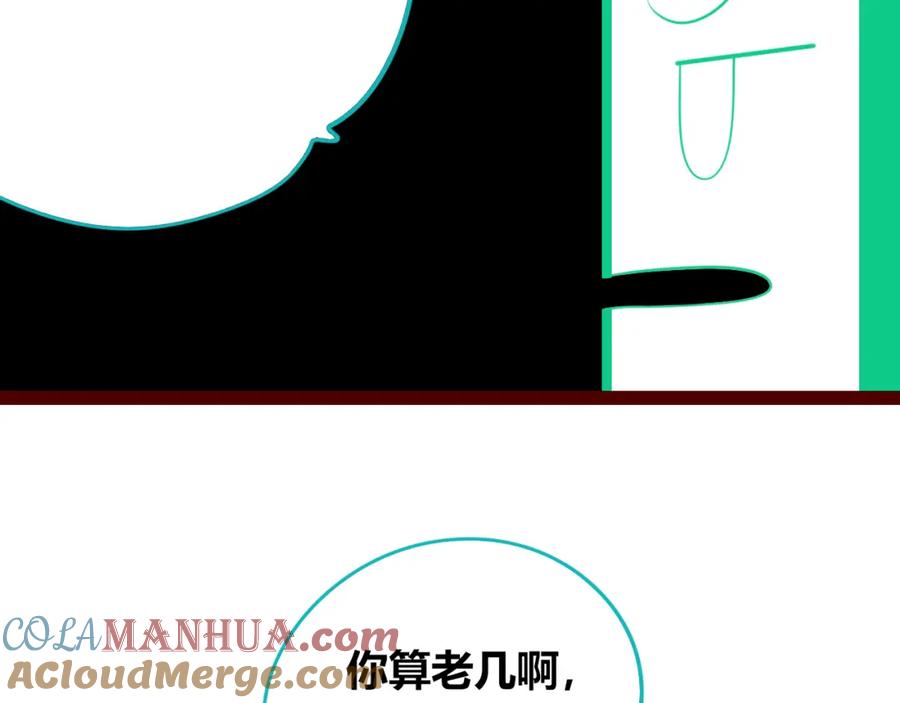 《手机时间7：30》第四十九话 完结篇 第89页