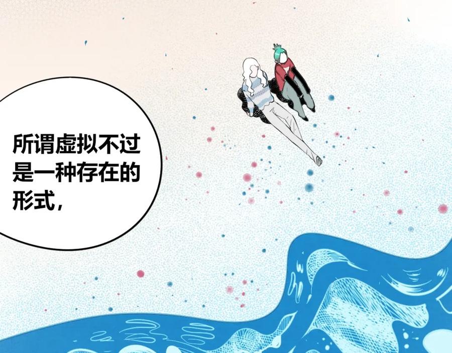 《手机时间7：30》第四十九话 完结篇 第27页