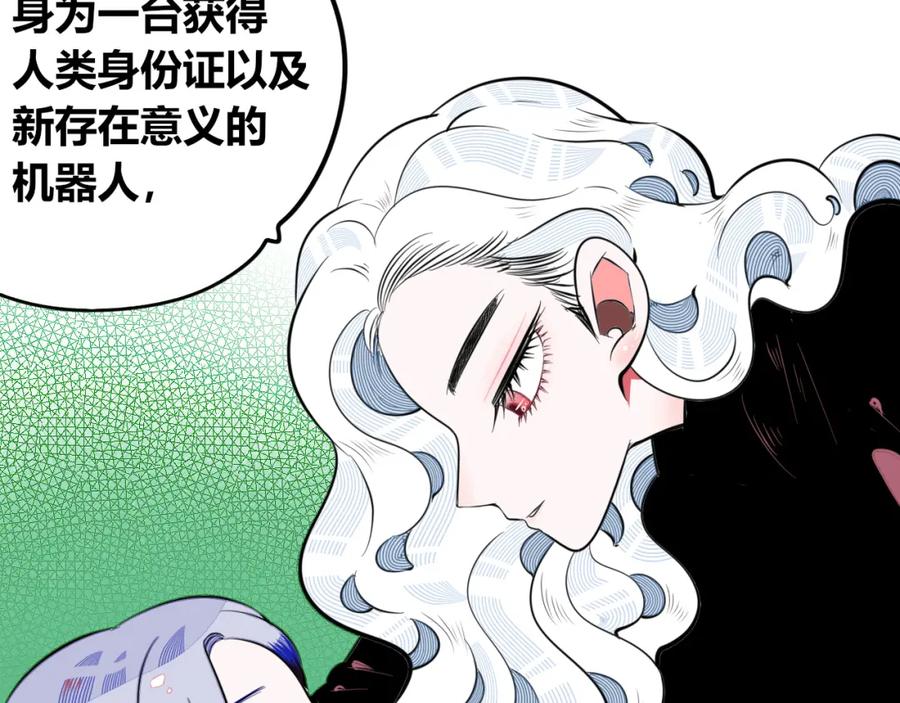 《手机时间7：30》第四十九话 完结篇 第104页