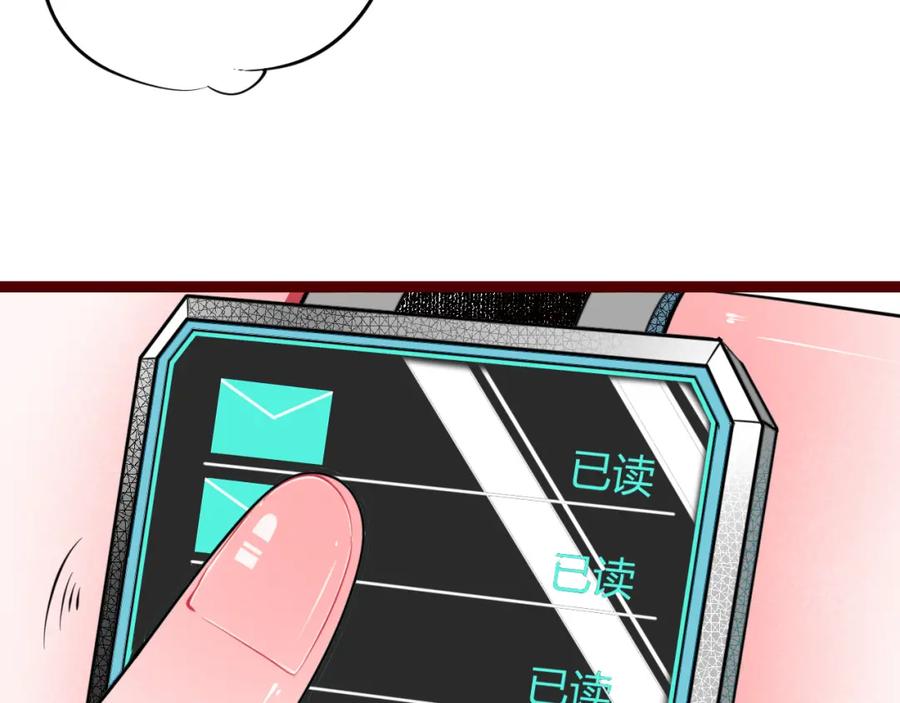 《手机时间7：30》第四十九话 完结篇 第59页