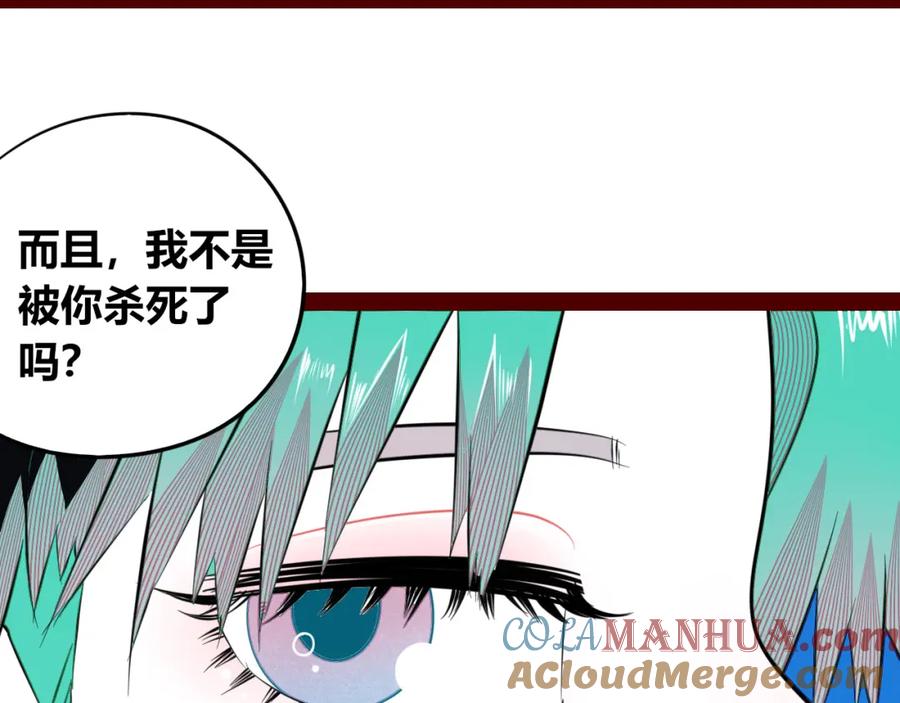 《手机时间7：30》第四十九话 完结篇 第25页