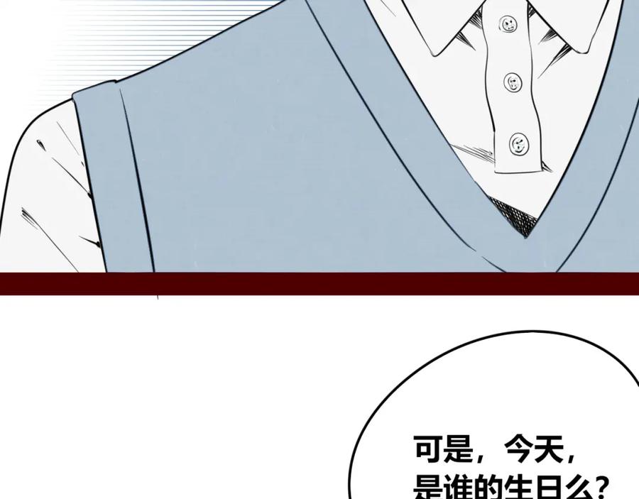 《手机时间7：30》第四十九话 完结篇 第47页
