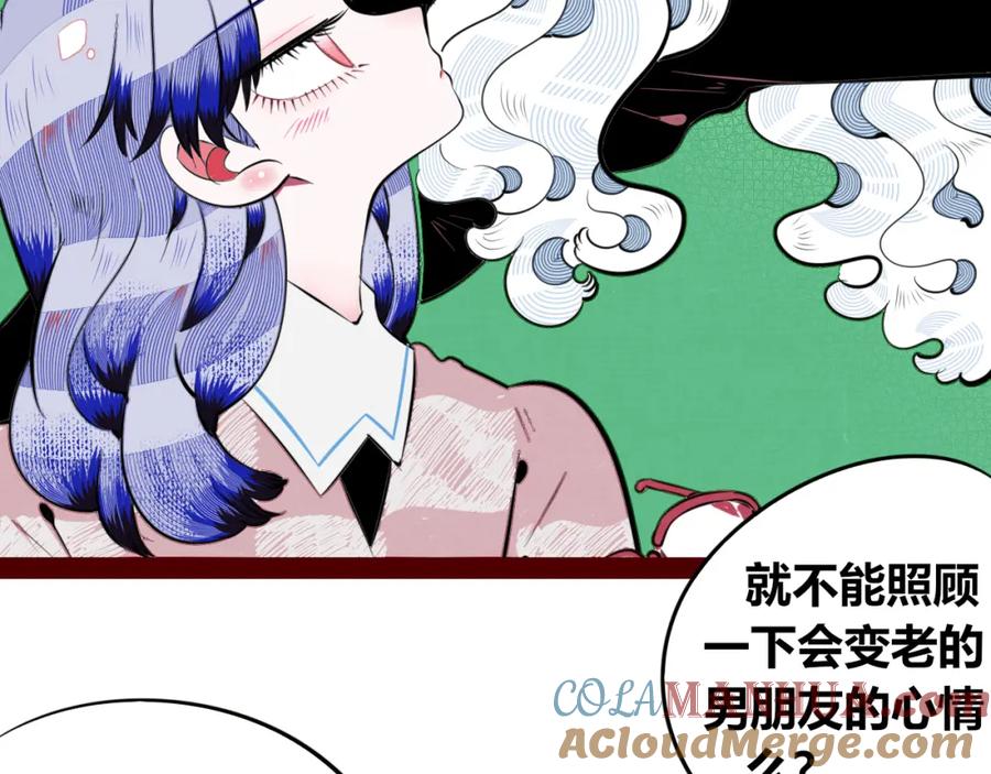 《手机时间7：30》第四十九话 完结篇 第105页