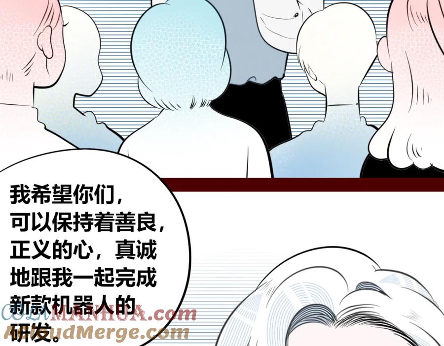 《手机时间7：30》第四十九话 完结篇 第45页