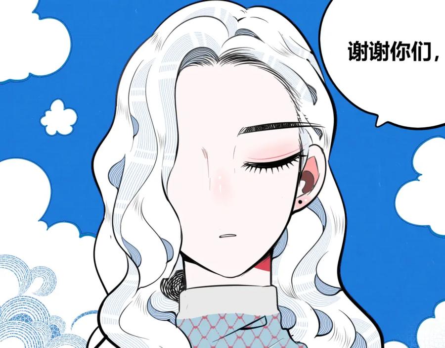 《手机时间7：30》第四十九话 完结篇 第15页