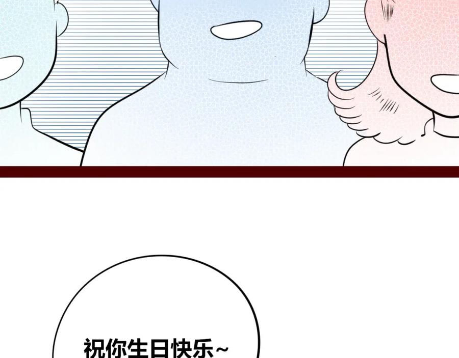 《手机时间7：30》第四十九话 完结篇 第50页