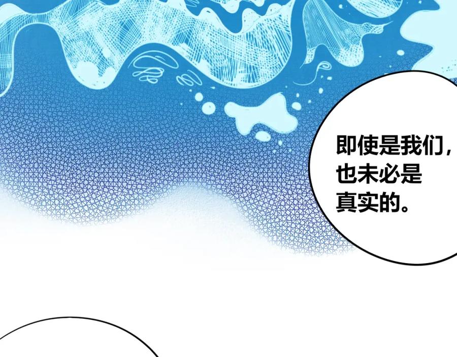 《手机时间7：30》第四十九话 完结篇 第28页
