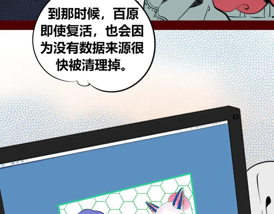 《手机时间7：30》第四十九话 完结篇 第12页