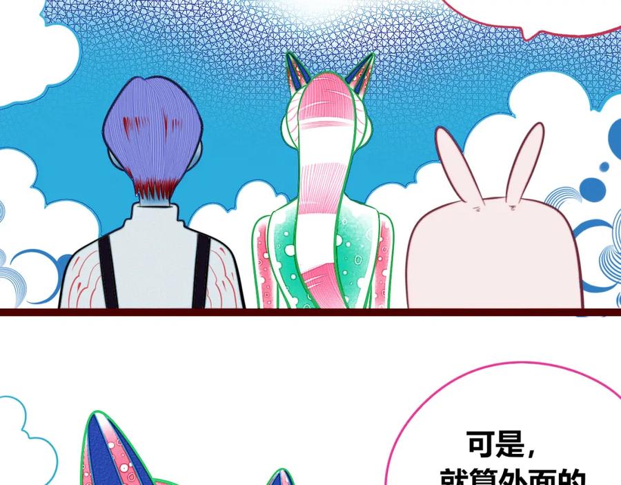 《手机时间7：30》第四十九话 完结篇 第119页