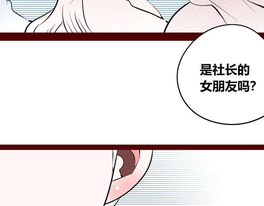 《手机时间7：30》第四十九话 完结篇 第66页