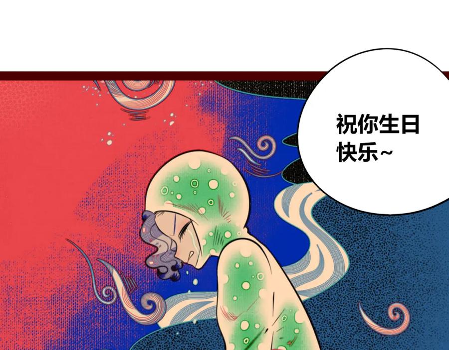 《手机时间7：30》第四十九话 完结篇 第55页