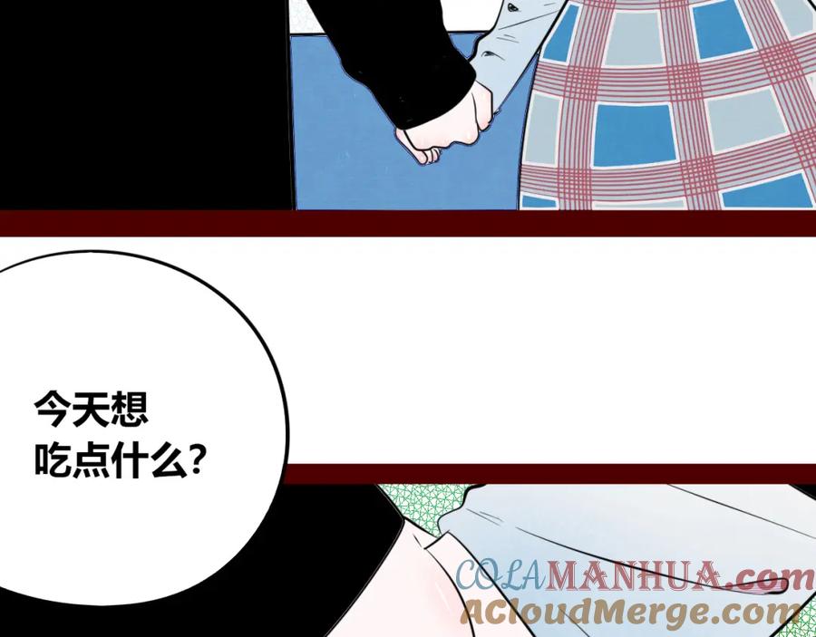 《手机时间7：30》第四十九话 完结篇 第113页