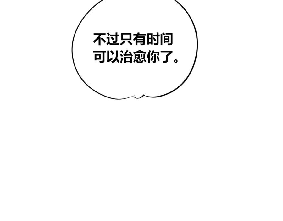 《手机时间7：30》第四十九话 完结篇 第40页