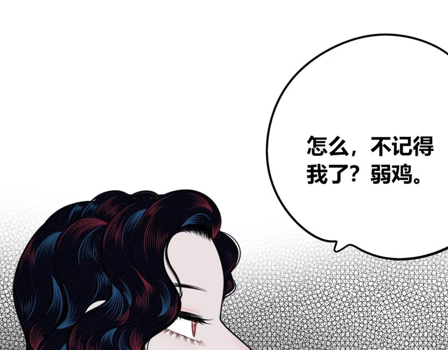 《手机时间7：30》第四十九话 完结篇 第86页