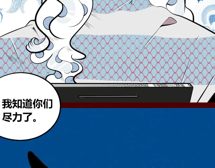 《手机时间7：30》第四十九话 完结篇 第16页