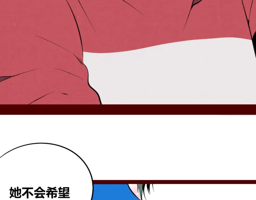 《手机时间7：30》第四十九话 完结篇 第38页