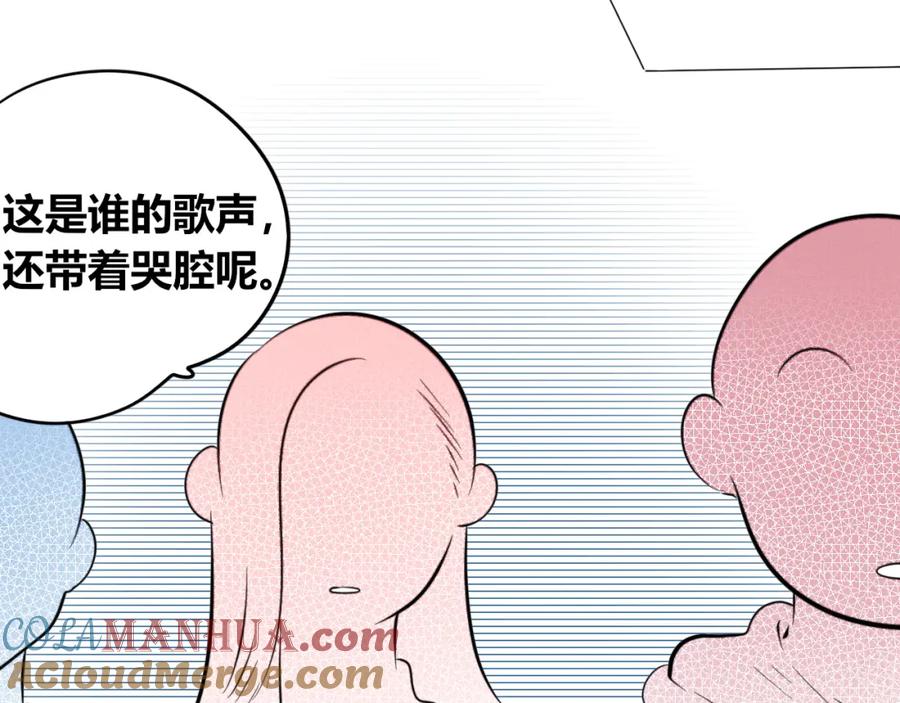 《手机时间7：30》第四十九话 完结篇 第65页