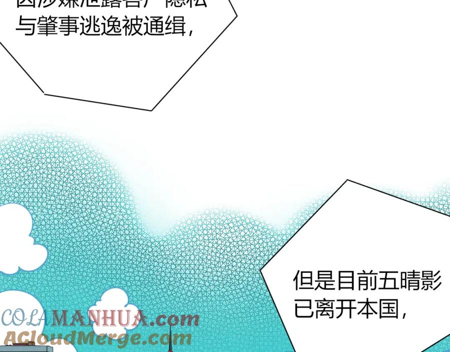 《手机时间7：30》第四十九话 完结篇 第5页