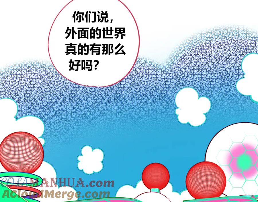 《手机时间7：30》第四十九话 完结篇 第117页