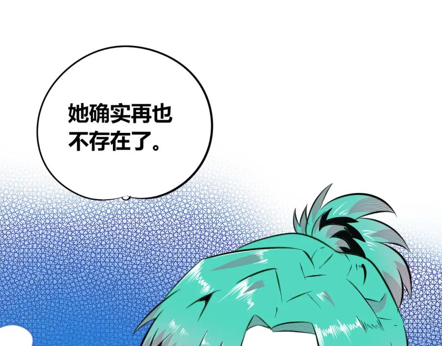 《手机时间7：30》第四十九话 完结篇 第36页
