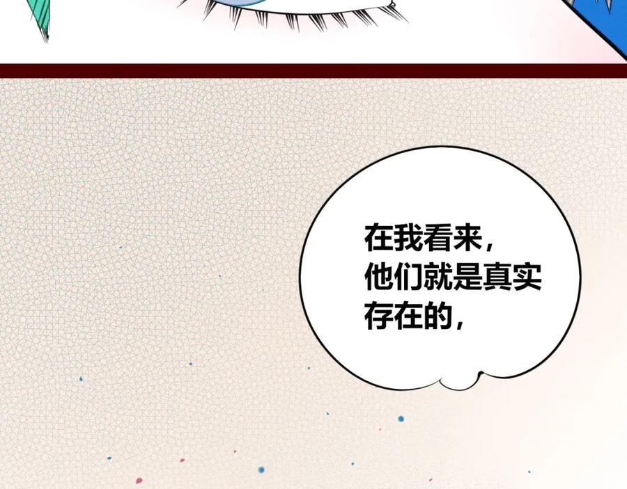 《手机时间7：30》第四十九话 完结篇 第26页