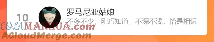 《手机时间7：30》第四十九话 完结篇 第129页