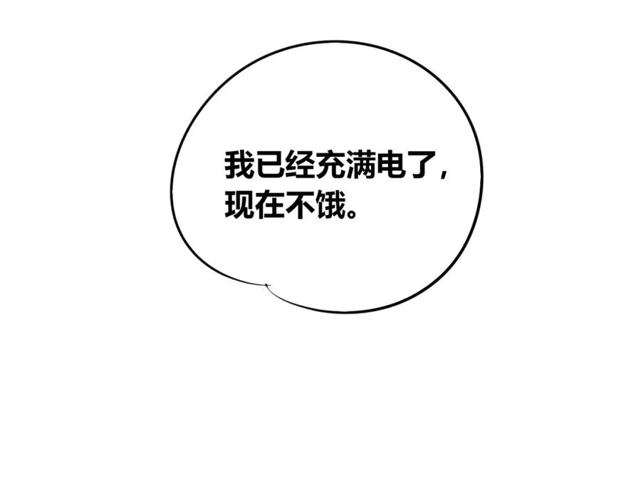 《手机时间7：30》第四十九话 完结篇 第115页