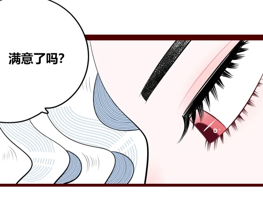 《手机时间7：30》第四十九话 完结篇 第110页