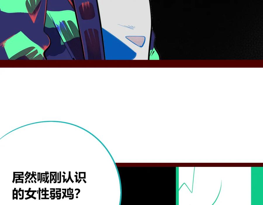 《手机时间7：30》第四十九话 完结篇 第88页