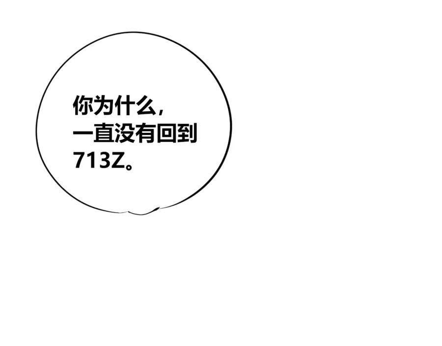《手机时间7：30》第四十九话 完结篇 第19页