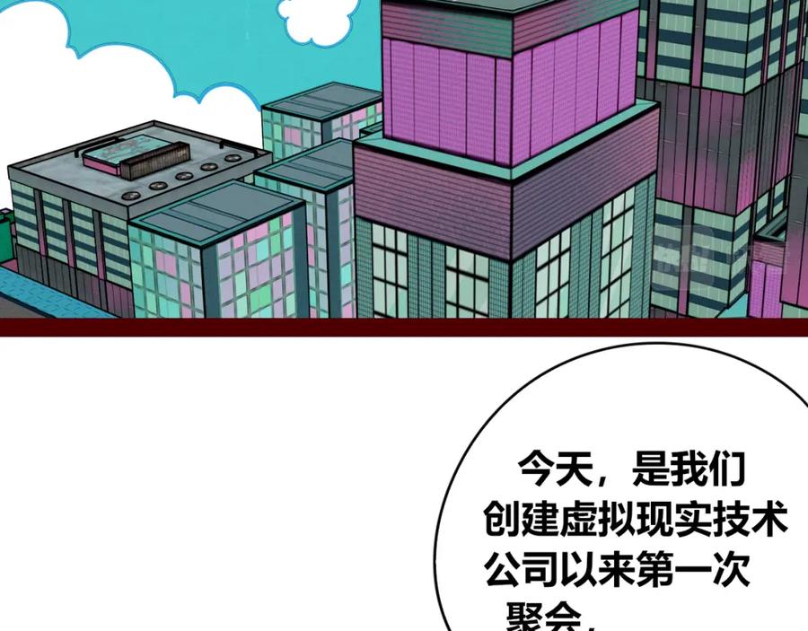 《手机时间7：30》第四十九话 完结篇 第43页