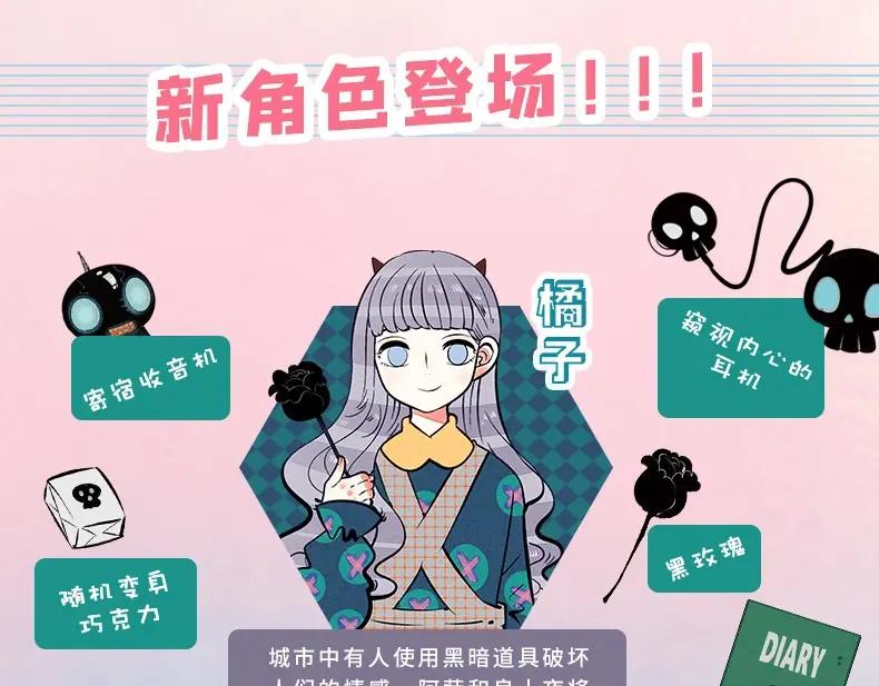 《手机时间7：30》《万能恋爱杂货店》单行本2来啦 第10页