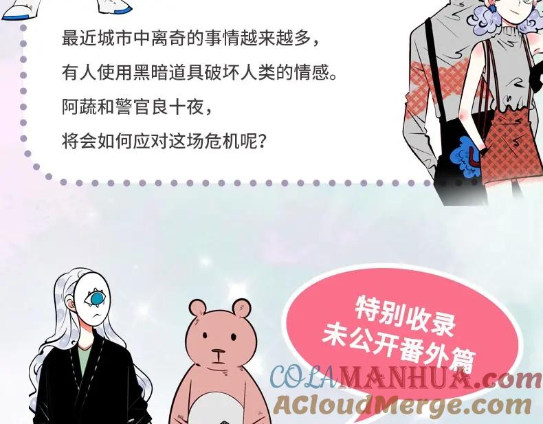 《手机时间7：30》《万能恋爱杂货店》单行本2来啦 第13页