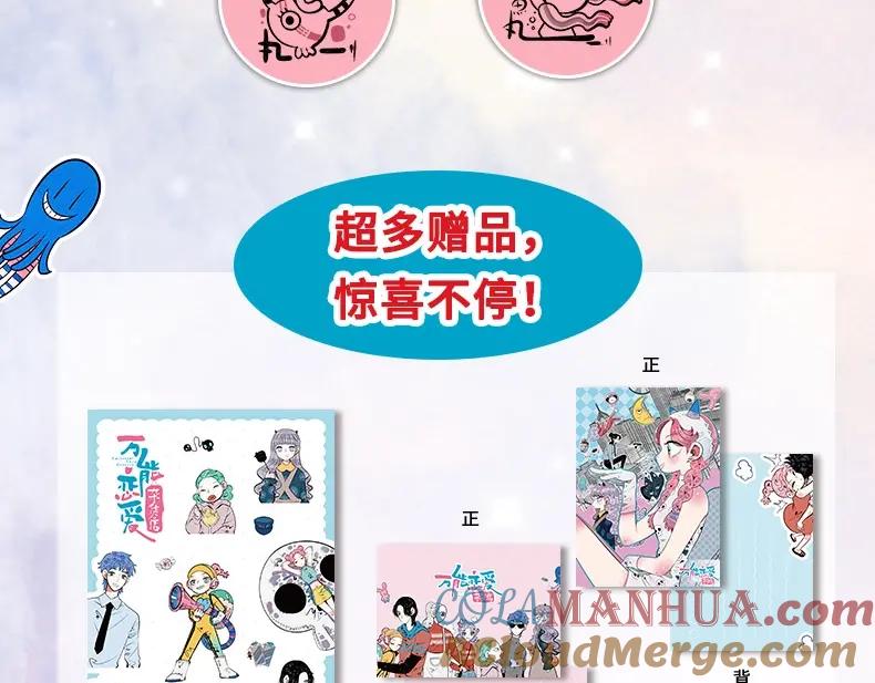 《手机时间7：30》《万能恋爱杂货店》单行本2来啦 第5页