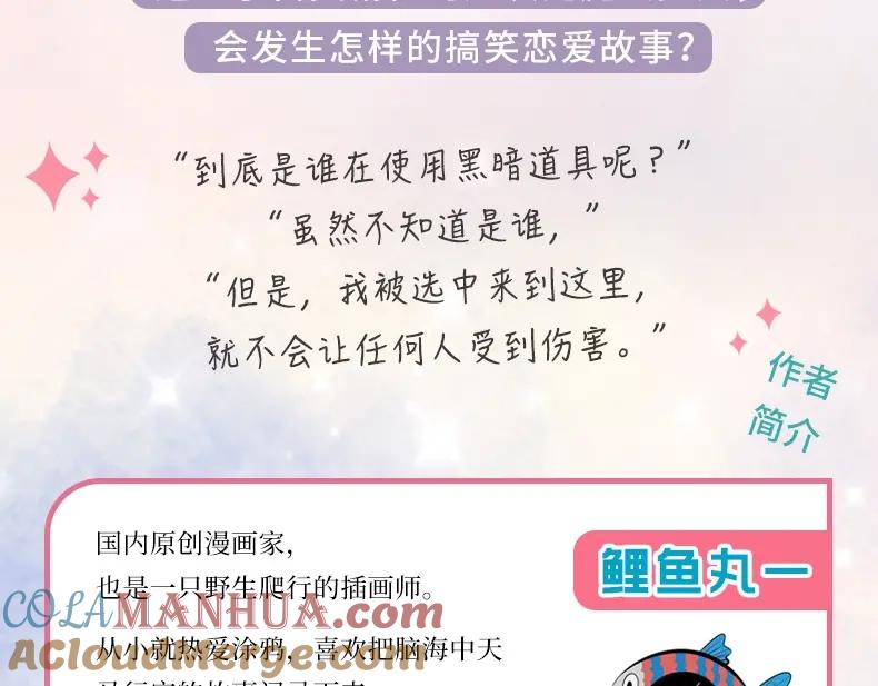 《手机时间7：30》《万能恋爱杂货店》单行本2来啦 第7页