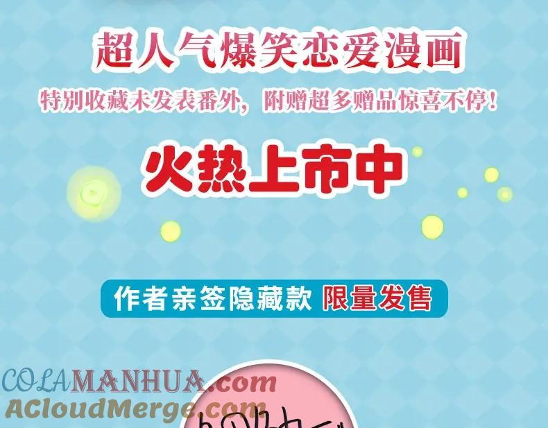 《手机时间7：30》《万能恋爱杂货店》单行本2来啦 第3页