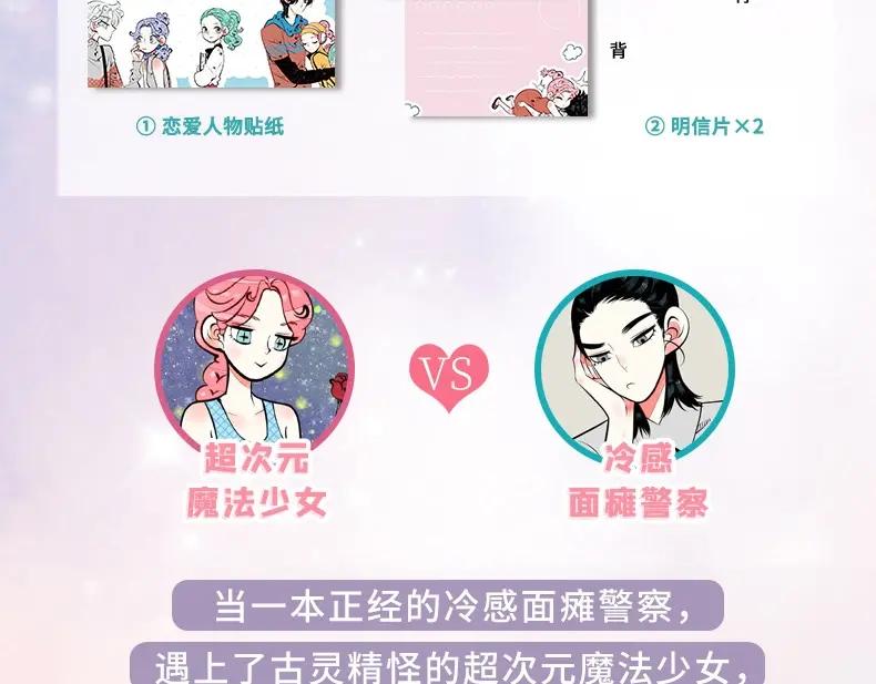 《手机时间7：30》《万能恋爱杂货店》单行本2来啦 第6页