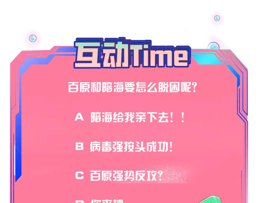 《手机时间7：30》第3话 冰山会长与傲娇的她 第147页