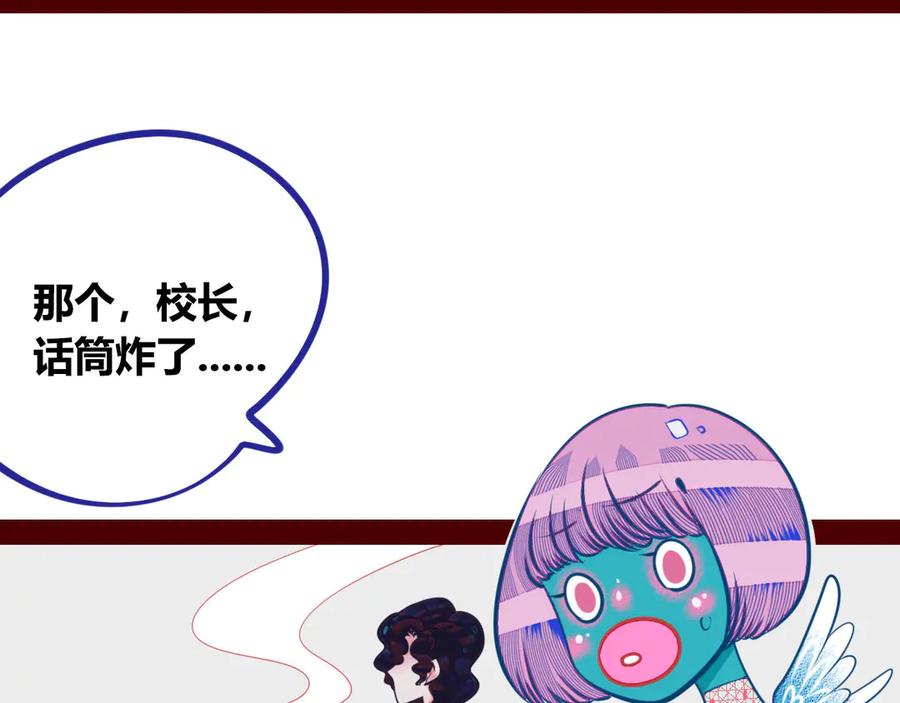 《手机时间7：30》第3话 冰山会长与傲娇的她 第11页