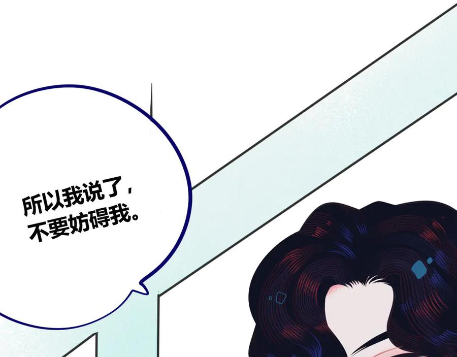 《手机时间7：30》第3话 冰山会长与傲娇的她 第131页