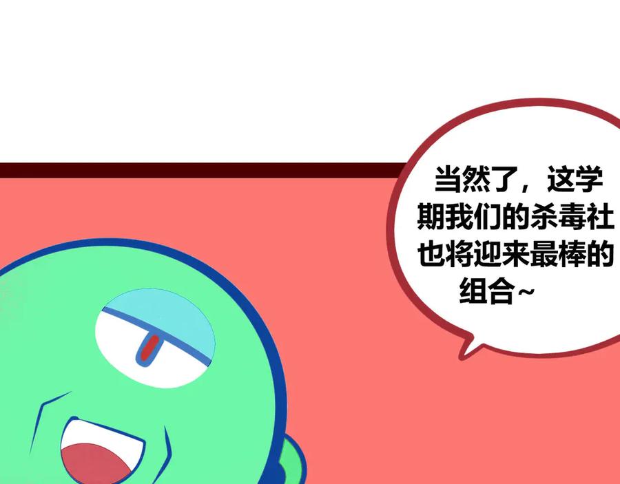 《手机时间7：30》第3话 冰山会长与傲娇的她 第19页