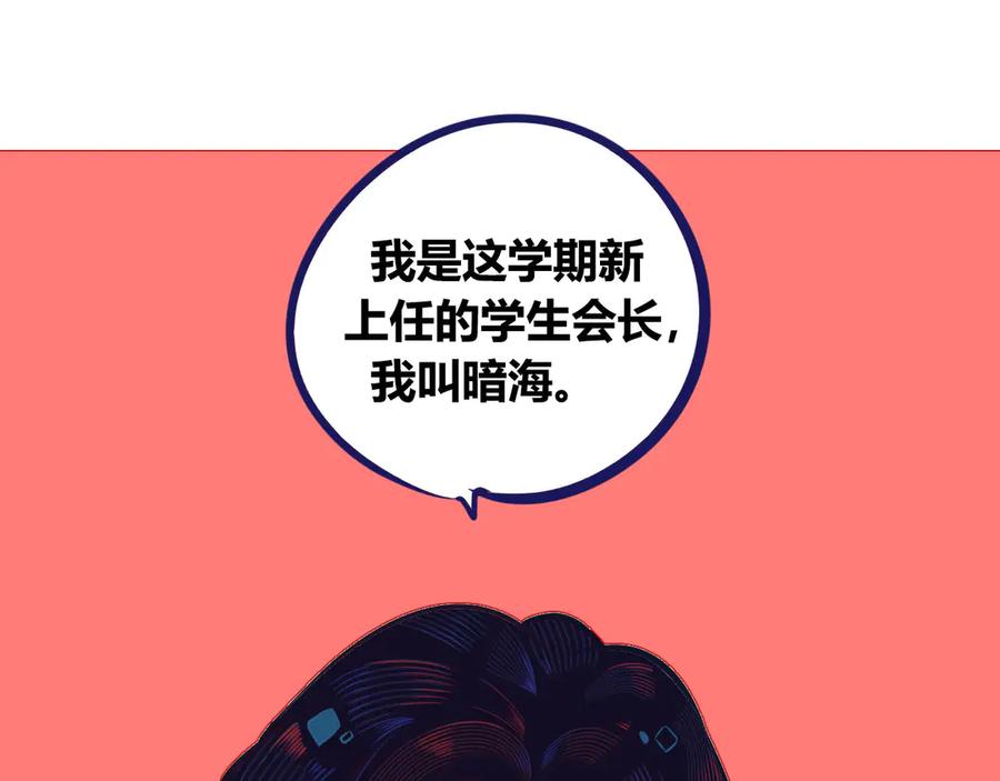 《手机时间7：30》第3话 冰山会长与傲娇的她 第3页