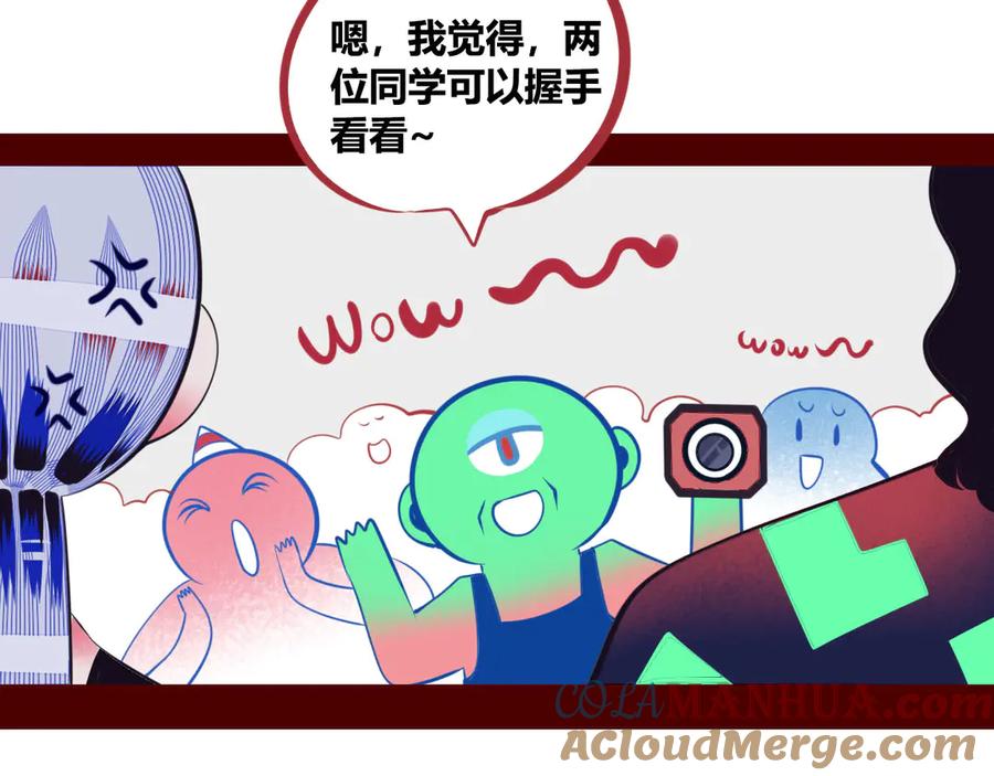 《手机时间7：30》第3话 冰山会长与傲娇的她 第41页