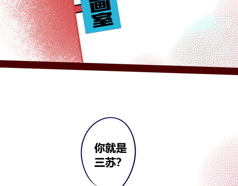 《手机时间7：30》第3话 冰山会长与傲娇的她 第91页