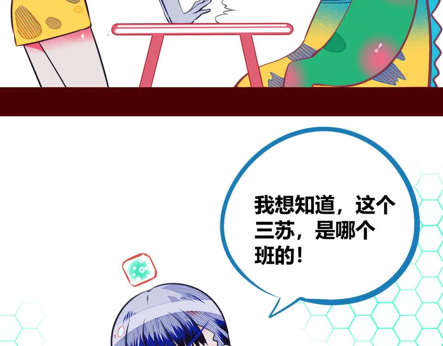 《手机时间7：30》第3话 冰山会长与傲娇的她 第79页