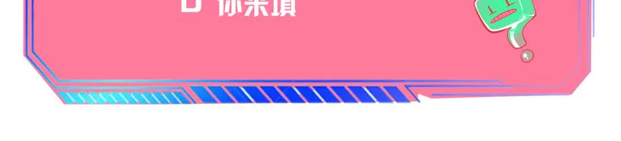 《手机时间7：30》第3话 冰山会长与傲娇的她 第148页