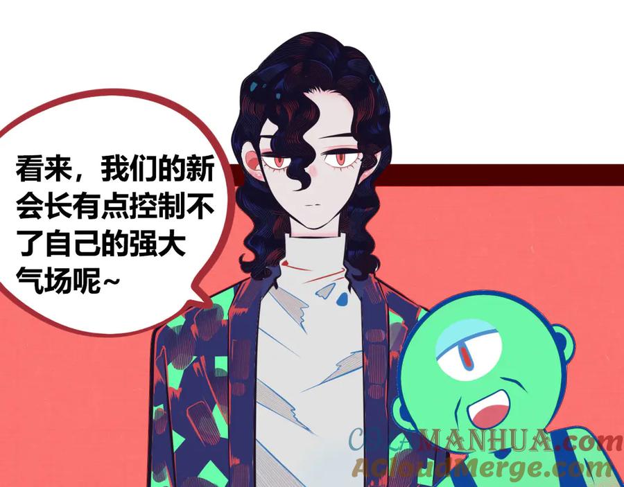 《手机时间7：30》第3话 冰山会长与傲娇的她 第17页
