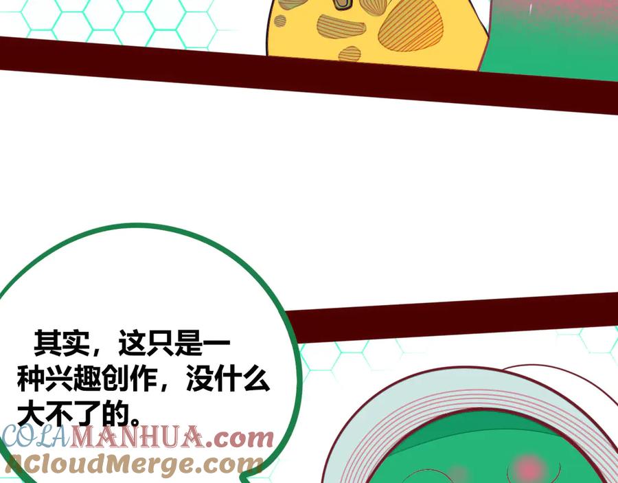 《手机时间7：30》第3话 冰山会长与傲娇的她 第81页