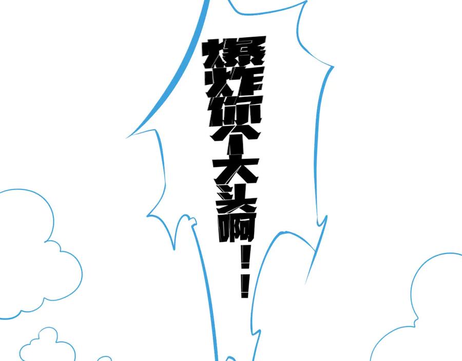 《手机时间7：30》第3话 冰山会长与傲娇的她 第87页